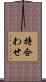 持合わせ Scroll