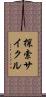 探索サイクル Scroll