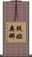 Teaona Scroll