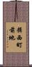 揖西町前地 Scroll