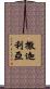 撒迦利亞 Scroll