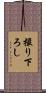 撮り下ろし Scroll