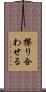擦り合わせる Scroll