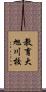 教育大旭川校 Scroll