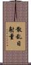 散乱日射量 Scroll