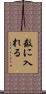 数に入れる Scroll