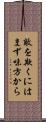 敵を欺くにはまず味方から Scroll