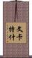 Venkatesh Scroll