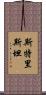 Stristan Scroll