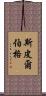 斯皮爾伯格 Scroll