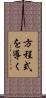方程式を導く Scroll