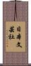 日本文芸社 Scroll