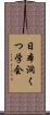 日本洞くつ学会 Scroll