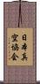 日本真空協会 Scroll