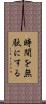 時間を無駄にする Scroll