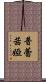 Prescilla Scroll