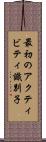 最初のアクティビティ識別子 Scroll