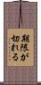 期限が切れる Scroll