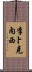 李卜克內西 Scroll