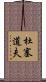 杜塞道夫 Scroll