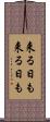 来る日も来る日も Scroll
