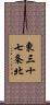 東三十七条北 Scroll