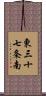 東三十七条南 Scroll