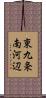 東九条南河辺 Scroll