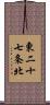 東二十七条北 Scroll