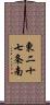 東二十七条南 Scroll