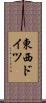 東西ドイツ Scroll