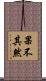 果不其然 Scroll