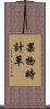 果物時計草 Scroll