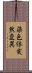 染色体突然変異 Scroll