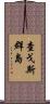 查戈斯群島 Scroll