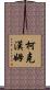 Kirkham Scroll