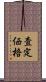 査定価格 Scroll