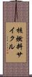核燃料サイクル Scroll