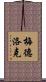 Medlock Scroll