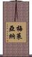 Meleana Scroll