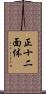 正十二面体 Scroll