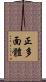 正多面體 Scroll
