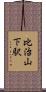 比治山下駅 Scroll