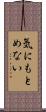気にもとめない Scroll