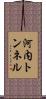 河内トンネル Scroll