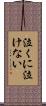 泣くに泣けない Scroll