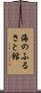海のふるさと館 Scroll