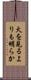 火を見るよりも明らか Scroll