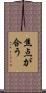 焦点が合う Scroll