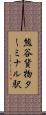 熊谷貨物ターミナル駅 Scroll